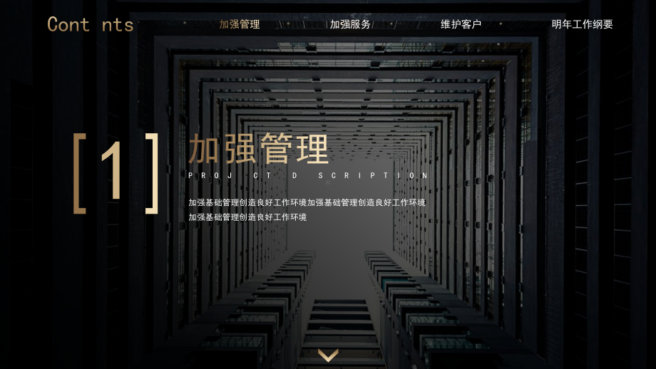 产品经理工作总结报告工作汇报总结模板课件.pptx_第3页