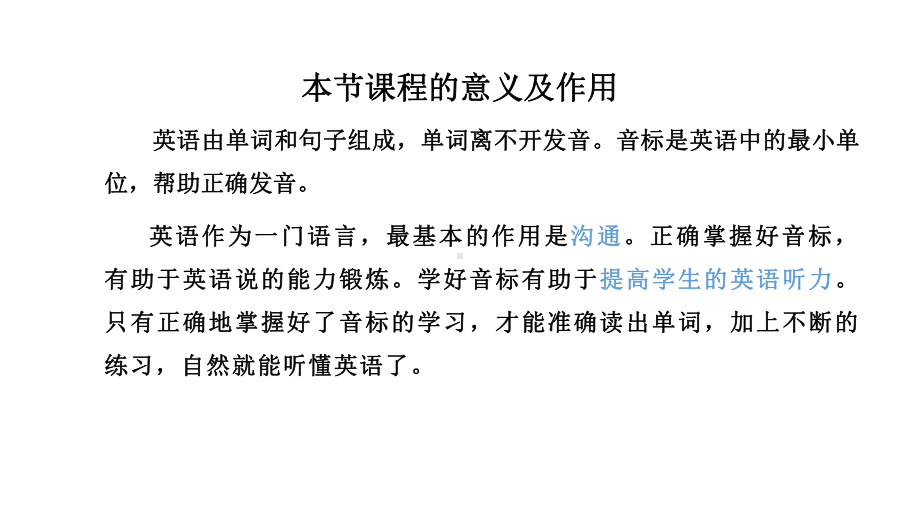 中考英语复习专题音标(共42张)课件.pptx_第2页