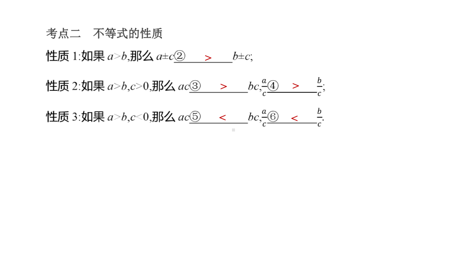 2020年中考数学复习专题训练：一元一次不等式(组)(含解析)课件.pptx_第3页