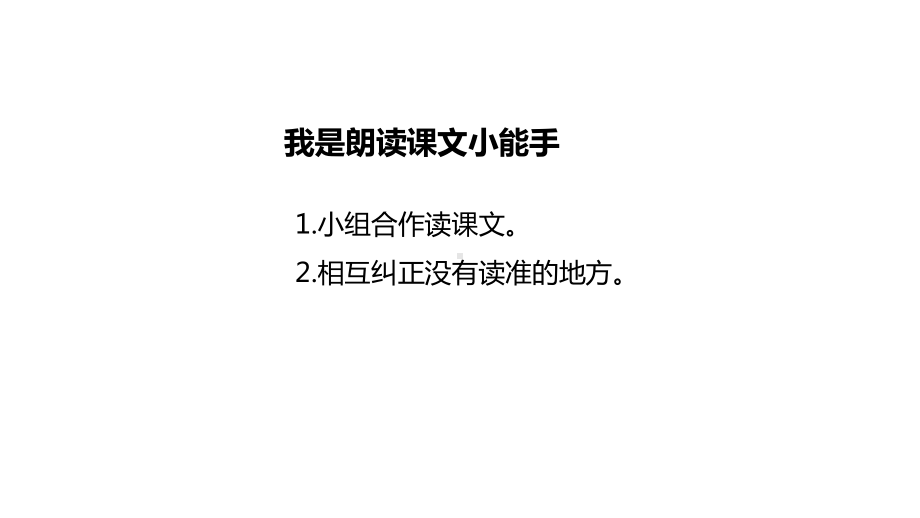 51小小的书橱(共28张)课件.ppt_第3页