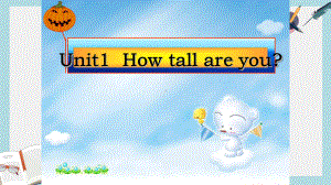 人教版六年级英语下册unit1-how-tall-are-you？课件.ppt（无音视频）