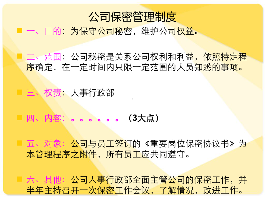 人力资源培训员工基本素质培训课件.ppt_第2页