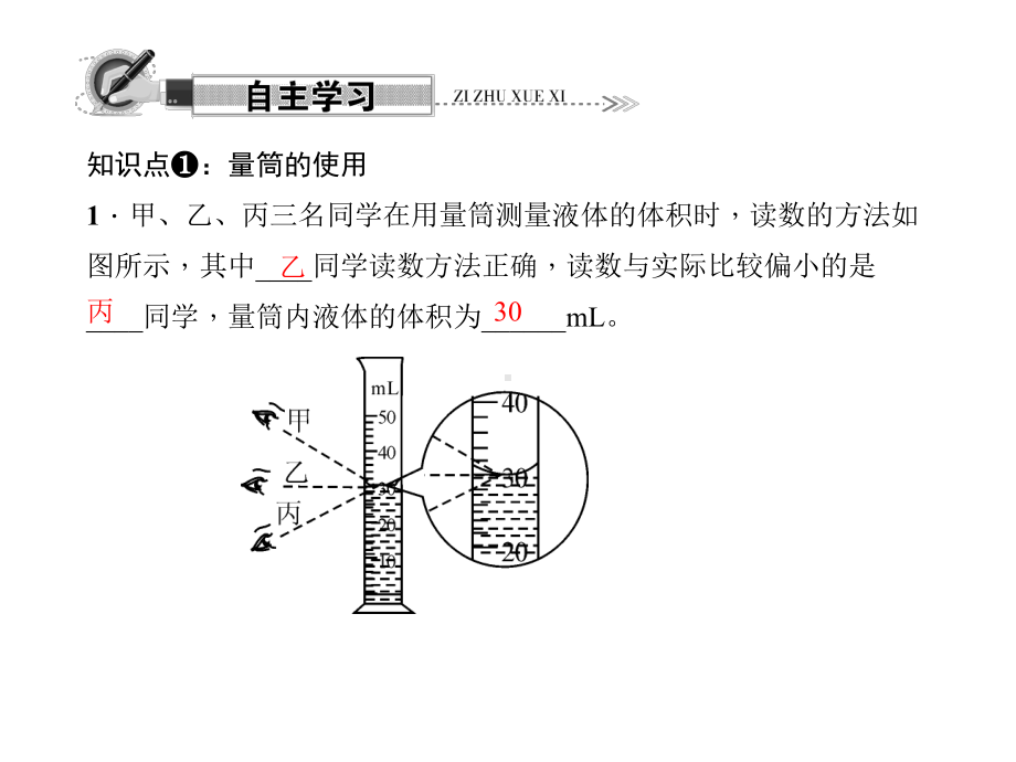 《测量物质的密度》练习题课件.ppt_第3页