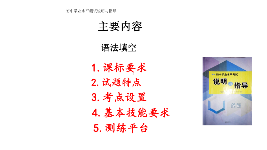 2020年山东济宁中考英语专项复习语法填空(共40张)课件.pptx_第1页