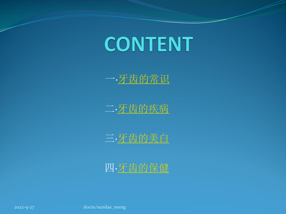 五官保健之牙齿医学课件.pptx_第3页