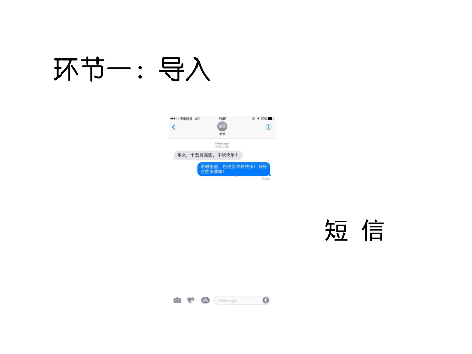 《傅雷家书》读前导读课课件.ppt_第3页