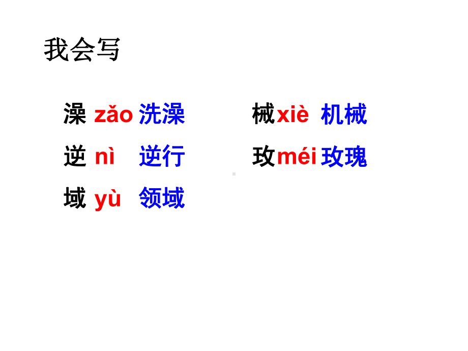 《真理诞生于一百个问号之后》共17张课件.ppt_第2页