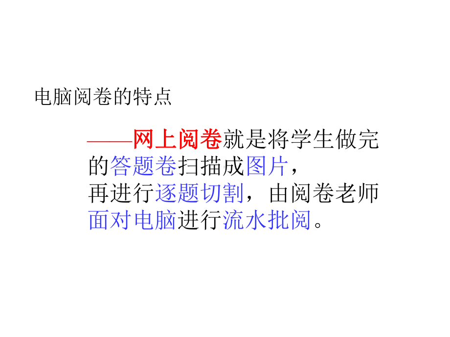 中考作文的字体与卷面课件.ppt_第1页