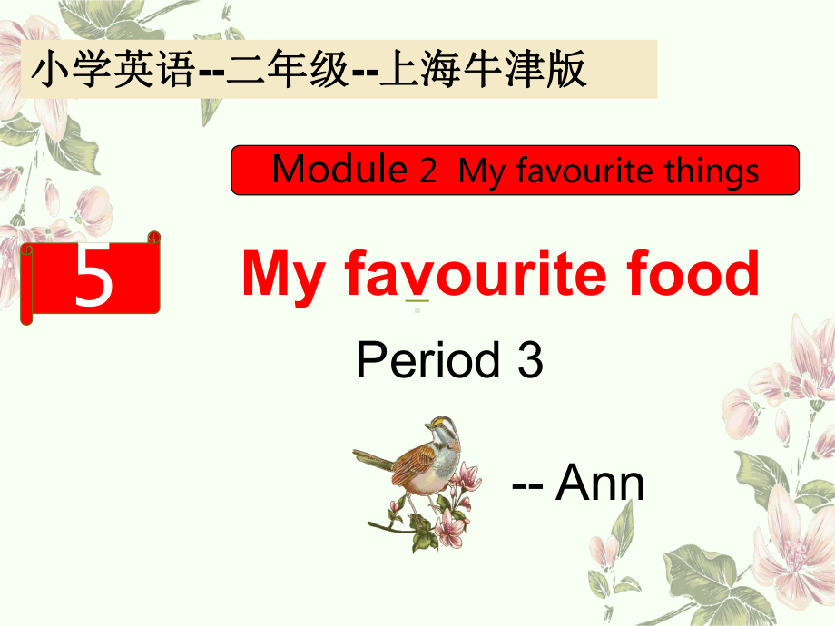 二年级下英语Unit5Myfavouritefood第三课时牛津上海版课件.pptx（无音视频）_第2页