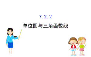 20版新教材人教B版数学必修三722(数学)课件.ppt