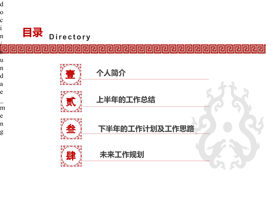 （述职报告）制药厂运营中心员工个人述职报告范本精选课件.pptx_第3页