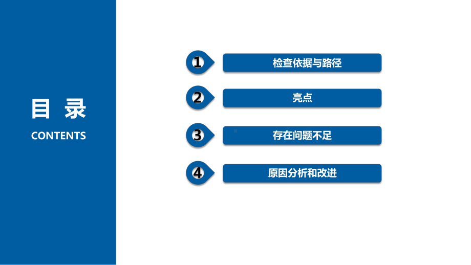 一季度护理质量检查课件.pptx_第2页