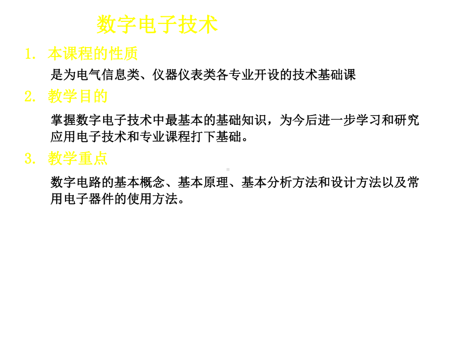 11模拟信号和数字信号课件.ppt_第1页