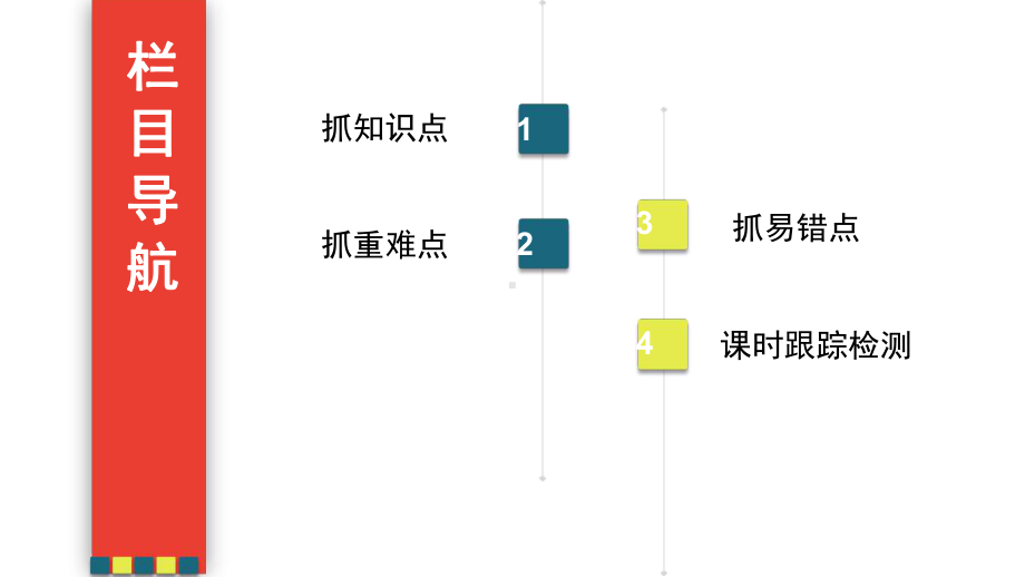 两类动力学问题课件.pptx_第3页