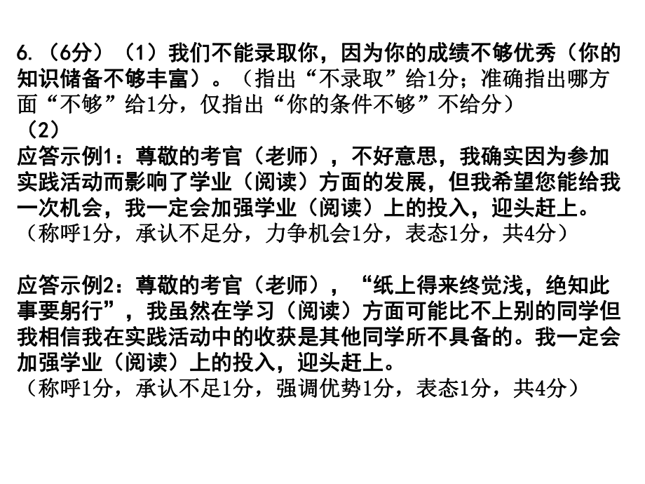 2020届浙江省嘉兴市高三一模语文答案解析课件.ppt_第3页