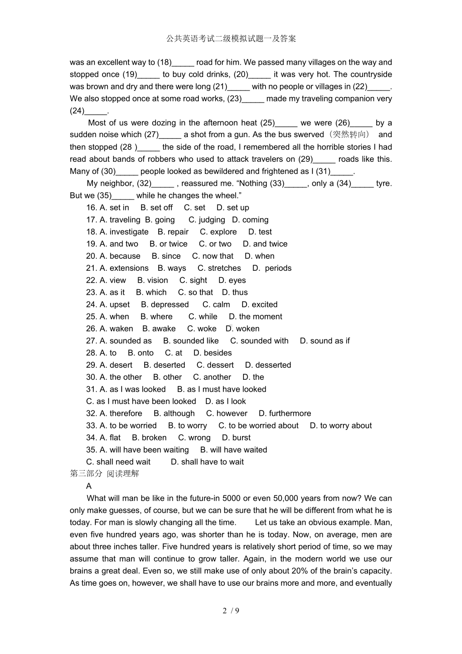 公共英语考试二级模拟试题一及答案参考模板范本.doc_第2页