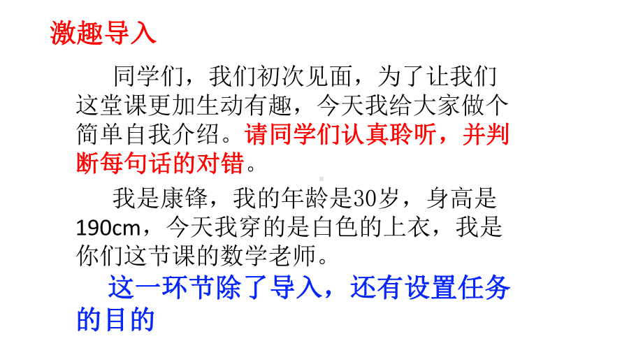 人教版七年级数学下册命题、定理、证明课件.pptx_第2页