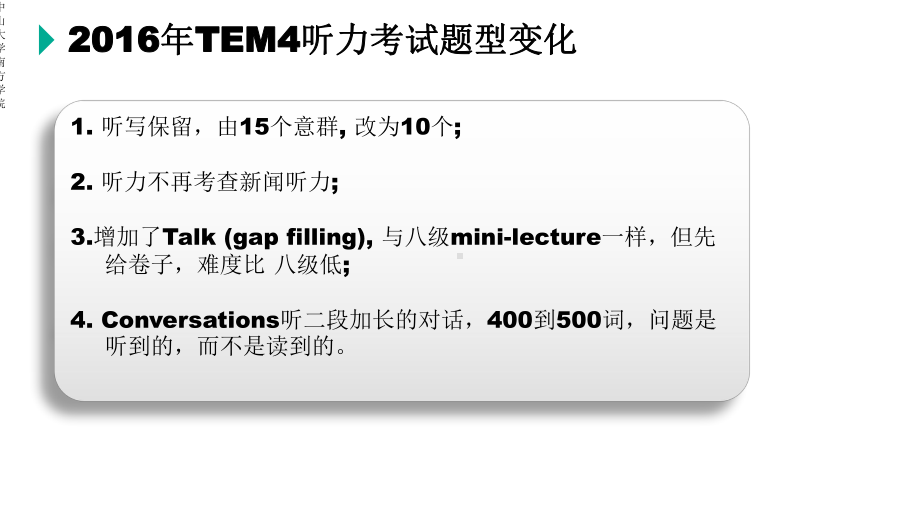 专题一Dictation专四听写技巧课件.ppt_第3页