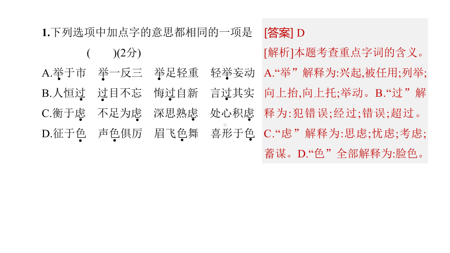 2020年北京中考语文复习冲刺专题11文言文阅读课件.pptx_第3页