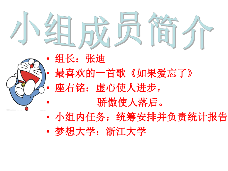 中学生上辅导班情况精选课件.ppt_第2页