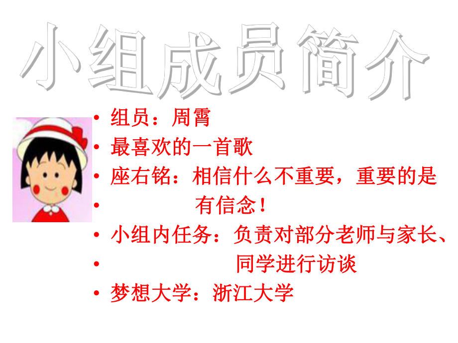 中学生上辅导班情况精选课件.ppt_第3页