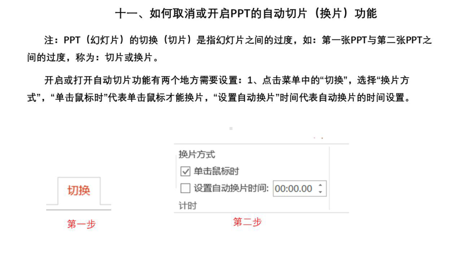 22届推广普通话宣传周活动口号课件.pptx_第3页