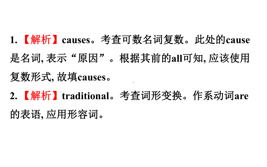 2020年英语高考二轮复习专题4语法填空(2)非谓语动词课件.ppt_第3页