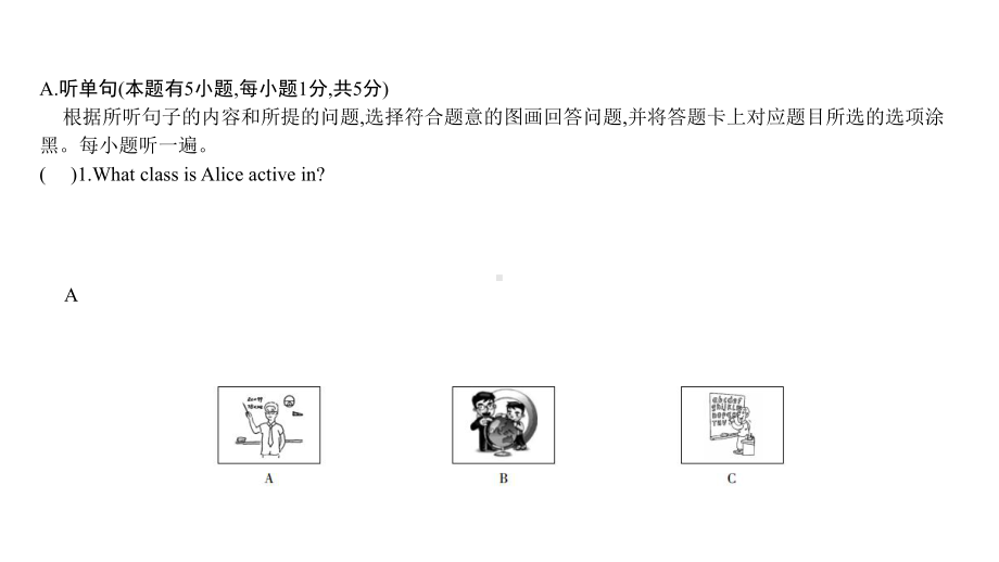 2020广东中考英语听力模拟演练(八)课件.pptx_第2页