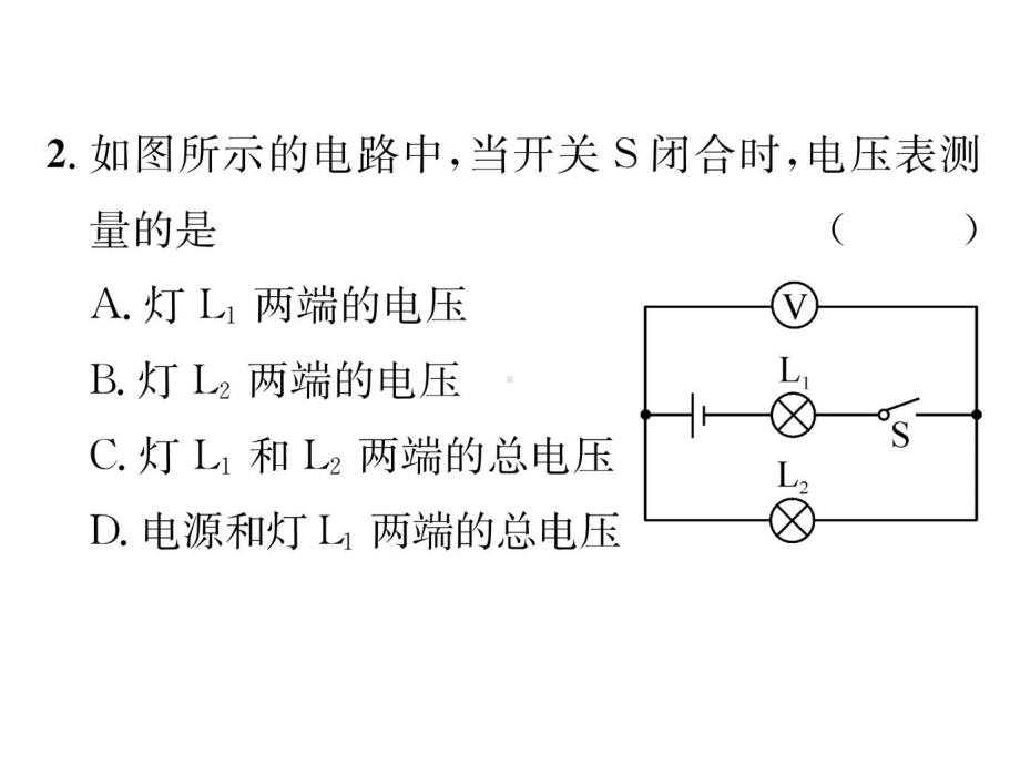 人教版九年级上册物理阶段微测试(5)作业含答案课件.ppt_第3页