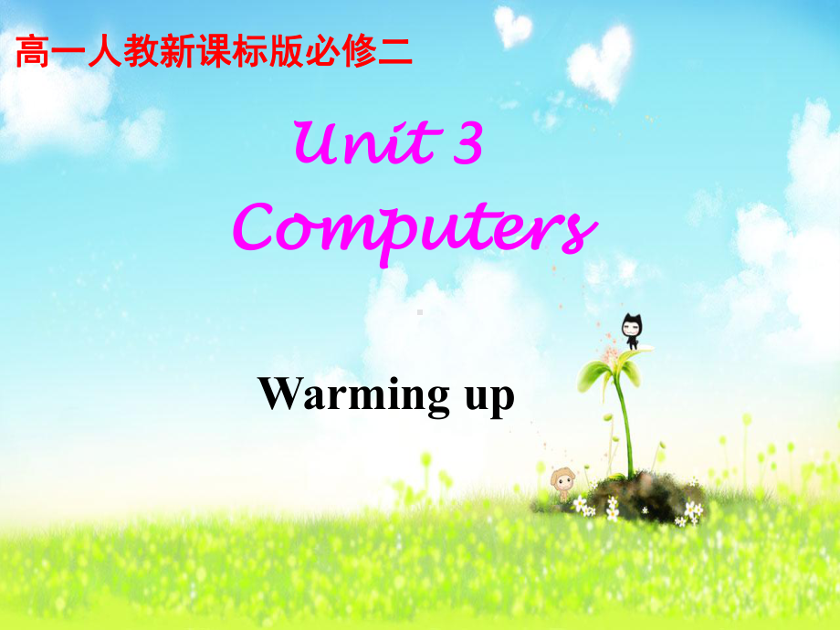 人教版-高中英语-必修二-unit-3-computers-Warming-up课件.ppt（无音视频）_第1页