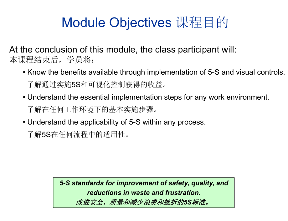 5S与可视化管理课件.ppt_第2页