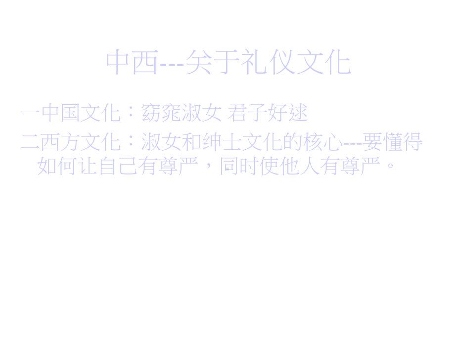 个人形象塑造课件.ppt_第2页