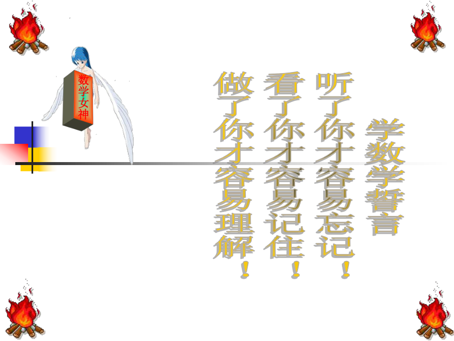 人教版七年级上册数学解一元一次方程(一)—合并同类项与移项课件.ppt_第3页