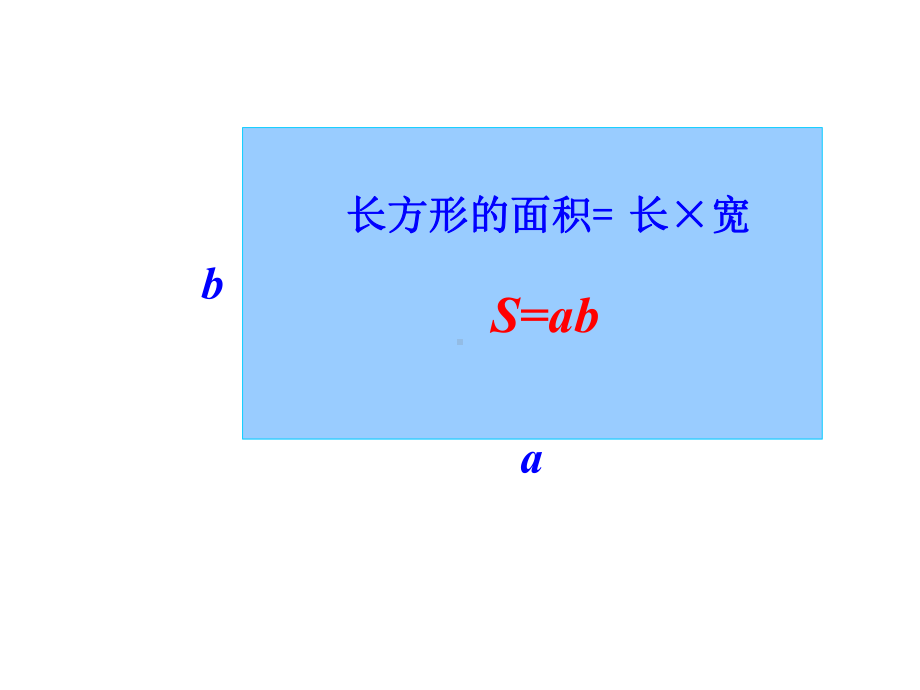 五年级上册数学组合图形的面积北师大版课件.pptx_第3页