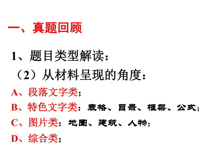 2021年高考历史第41题专项练习(共32张)课件.pptx_第3页