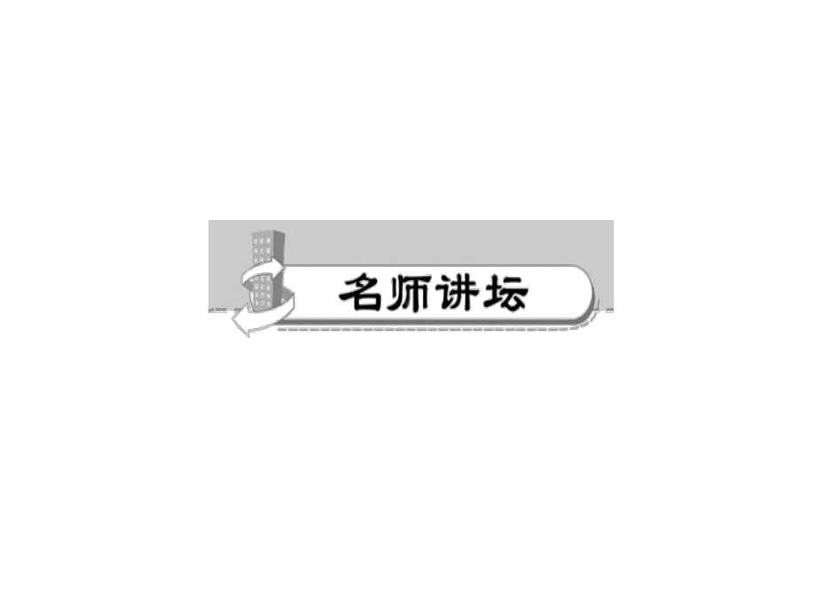 《串、并联电路中电流的规律》练习题课件.ppt_第2页