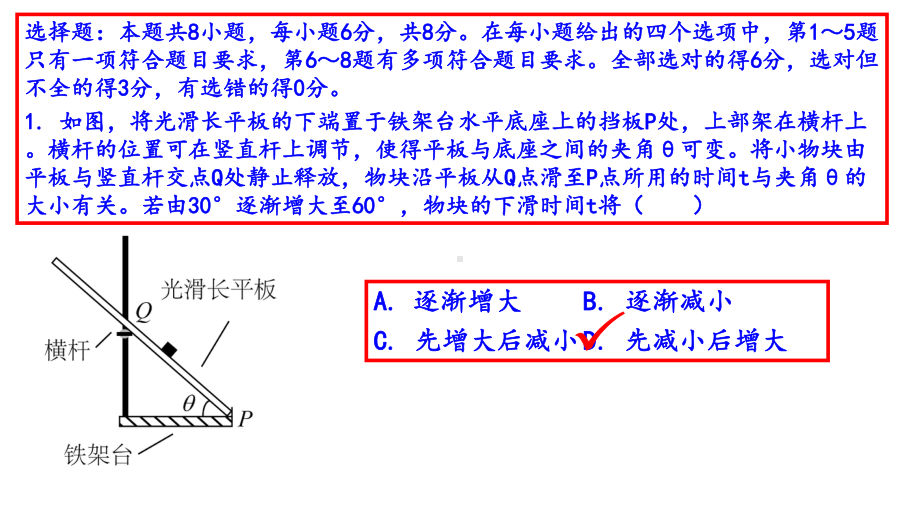 2021年高考全国甲卷物理试题讲评(共46张)课件.pptx_第2页