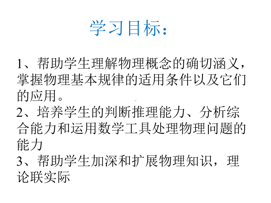 2020年河北中考预测卷一讲解(共35张)课件.pptx_第2页