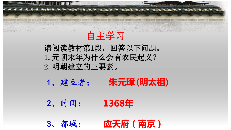 人教版八年级下册历史与社会：第三课皇权膨胀与近代前夜的危机课件.pptx_第3页