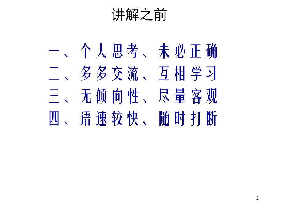 上海黄金交易所延期交易规则课件.ppt_第2页