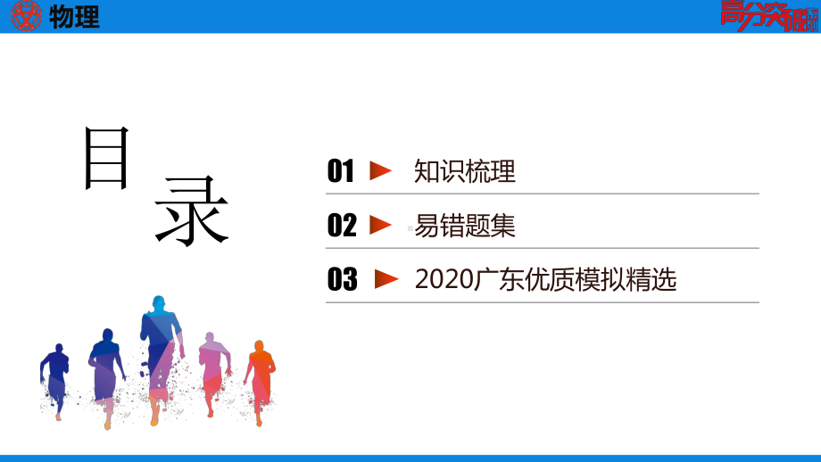 人教版九年级全一册物理同步培优期末复习训练《第17章欧姆定律》复习课件.ppt_第2页