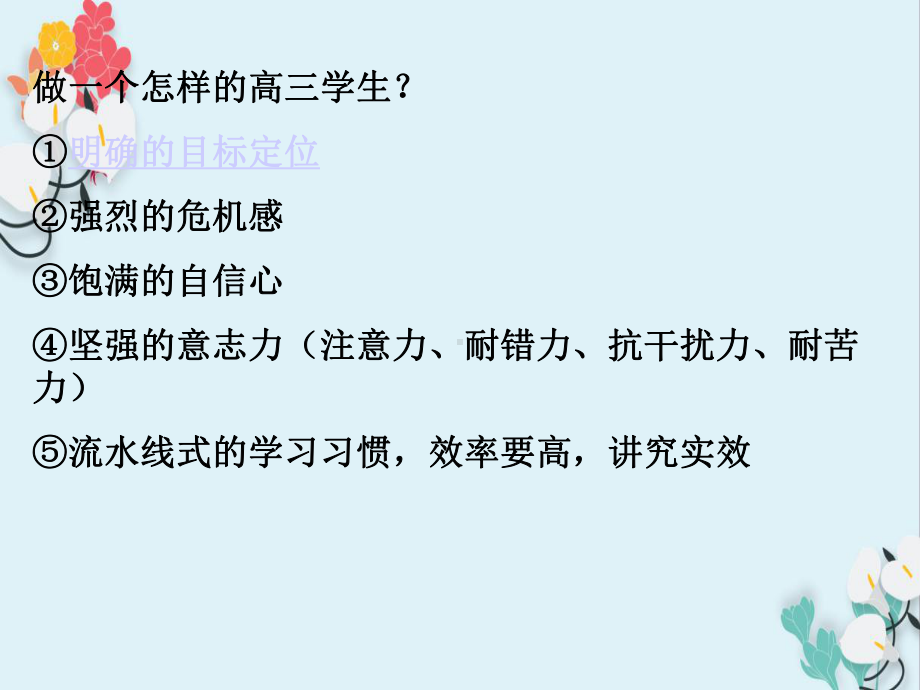 主题班会：考试习惯指导课件.ppt_第3页