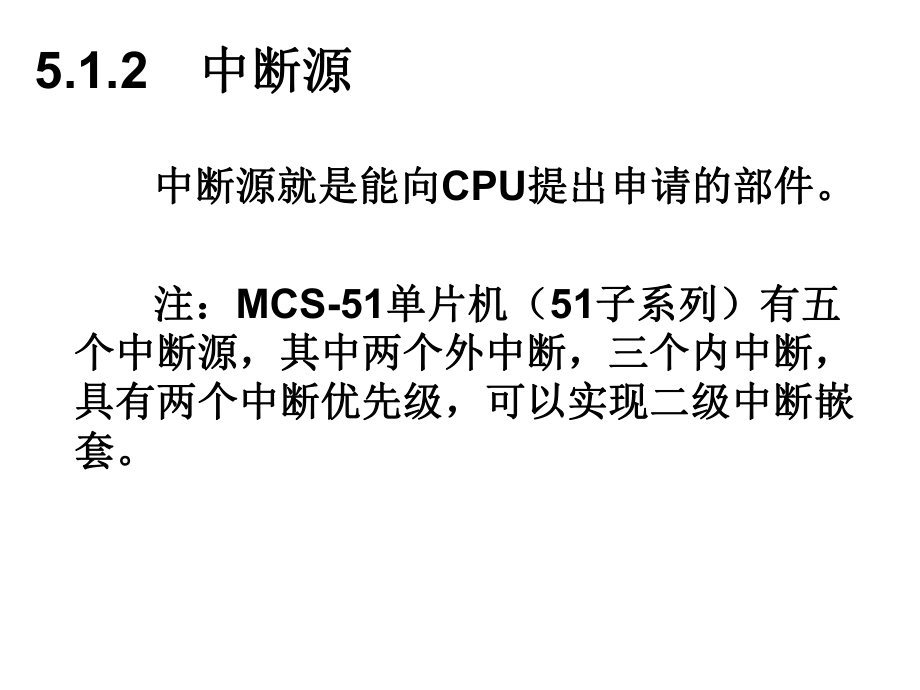 中断系统定时器计数器串行口课件.ppt_第3页