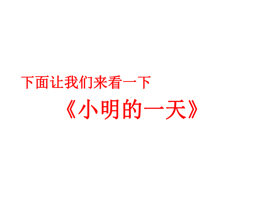 《良好责任心的培养》班会课件.ppt_第3页