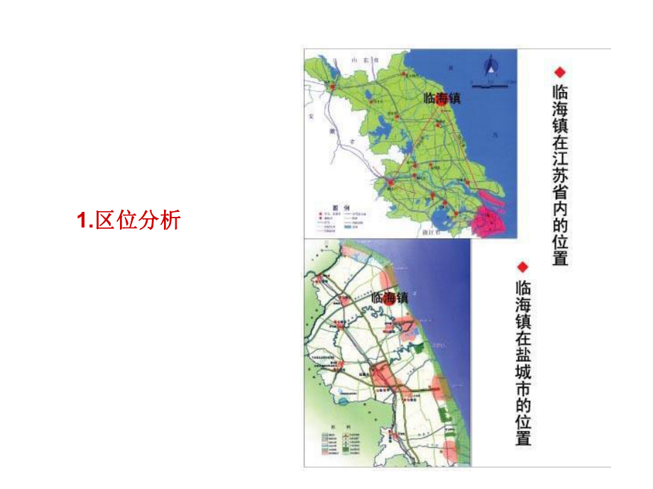 两个江苏某控规规划汇报版好东西课件.ppt_第2页