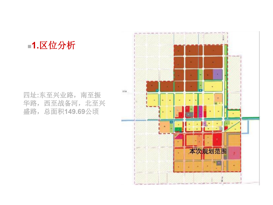 两个江苏某控规规划汇报版好东西课件.ppt_第3页