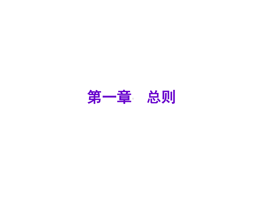 CNPC加强欠平衡钻井井控技术管理精选课件.pptx_第3页