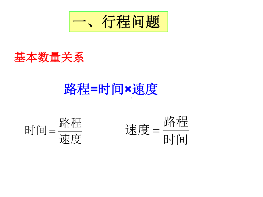 72列二元一次方程组解应用题课件2.ppt_第2页