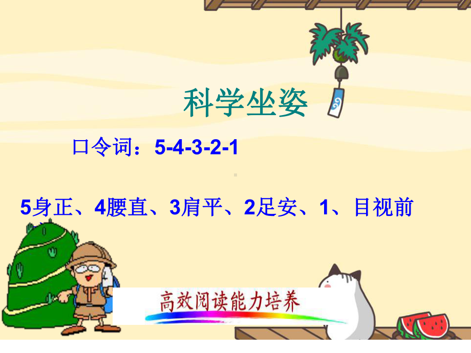 三年级上册语文作文猜猜我是谁课件.ppt_第2页