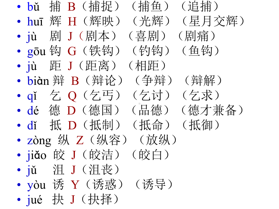 S版四年级语文下册《钓鱼》课件.ppt_第3页